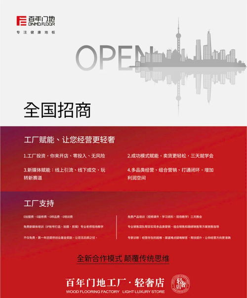 百年門地工廠輕奢店啟動大會 重塑家居零售，攜手房地產銷售代理共啟未來新篇章